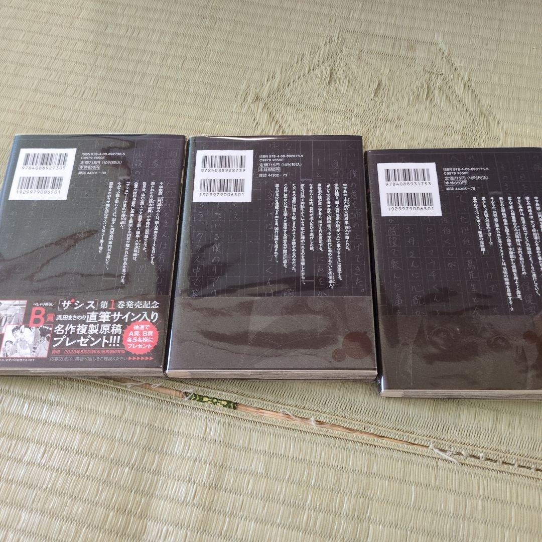 ろくでなしブルース文庫本（1〜25全巻）ザシス（1〜3全巻）森田まさのり