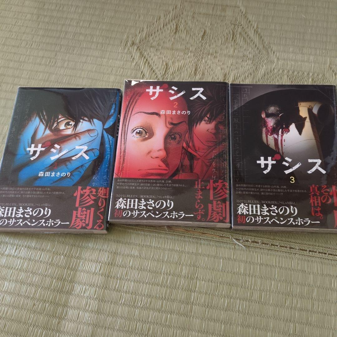 ろくでなしブルース文庫本（1〜25全巻）ザシス（1〜3全巻）森田まさのり