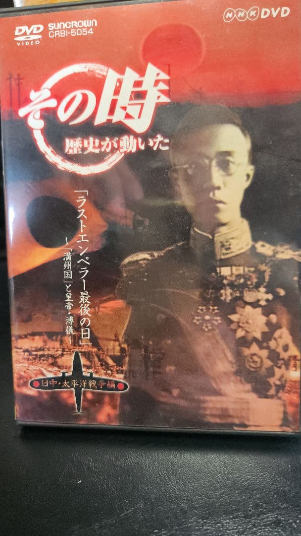 ラストエンペラー DVDセット