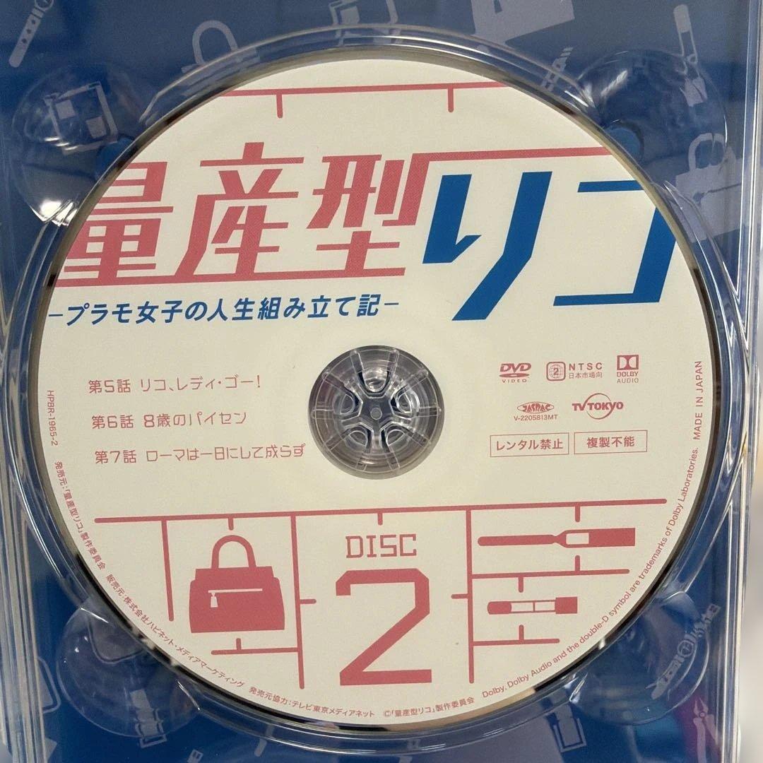 量産型リコ -プラモ女子の人生組み立て記-DVDBOX
