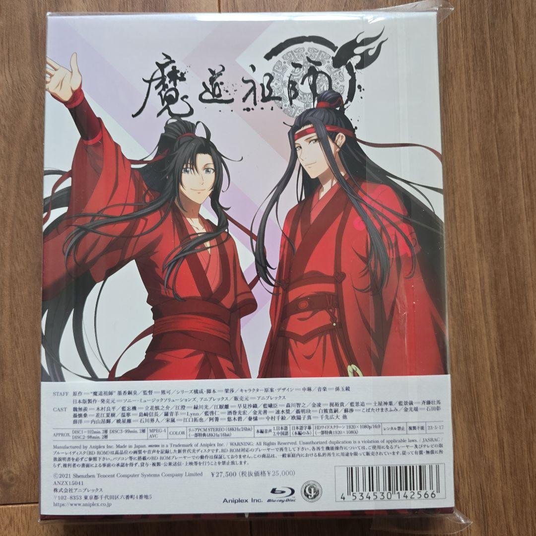 新品　魔道祖師 完結編〈完全生産限定版・3枚組〉