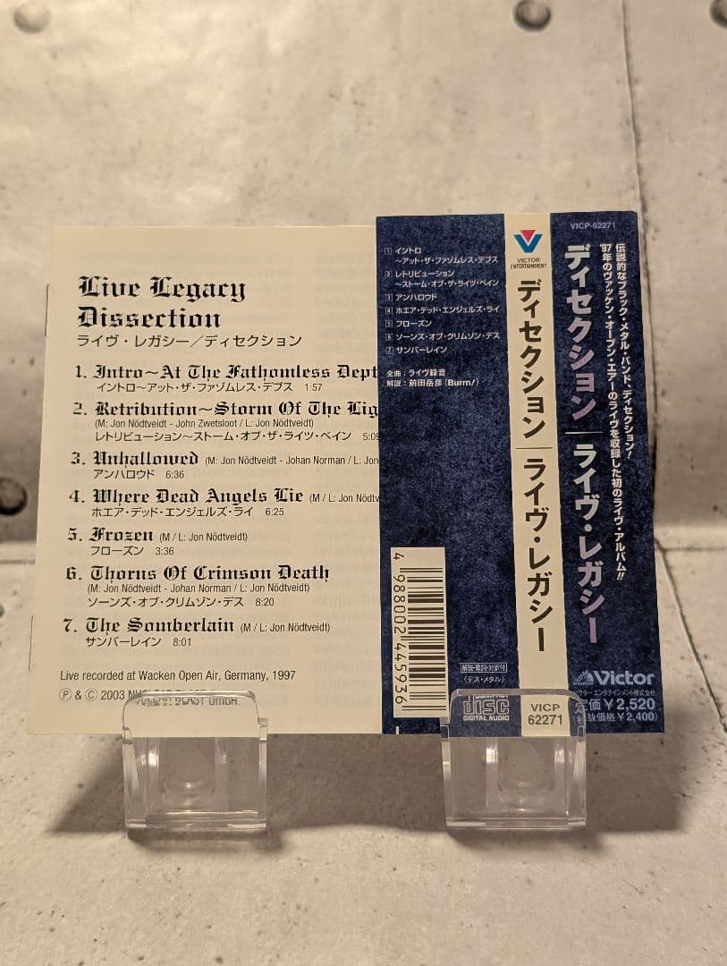 【DISSECTION】LiveLegacy+Stockholm2004