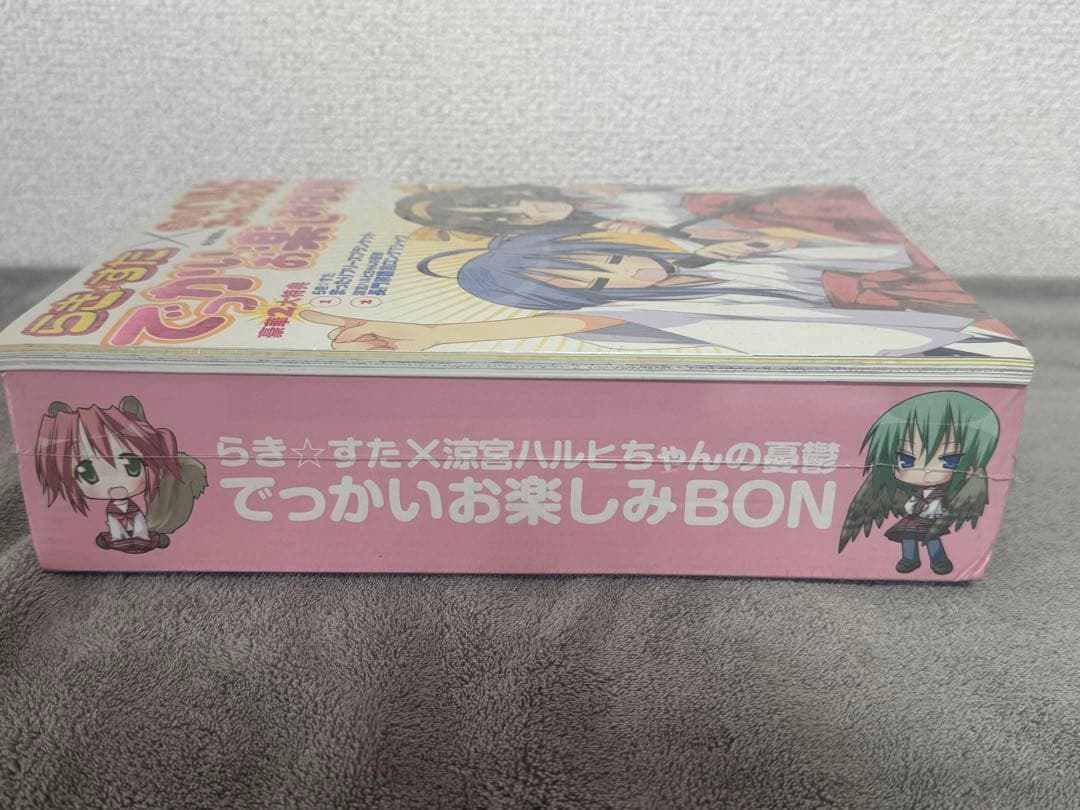 未開封 らき☆すた ハルヒちゃん お楽しみBON