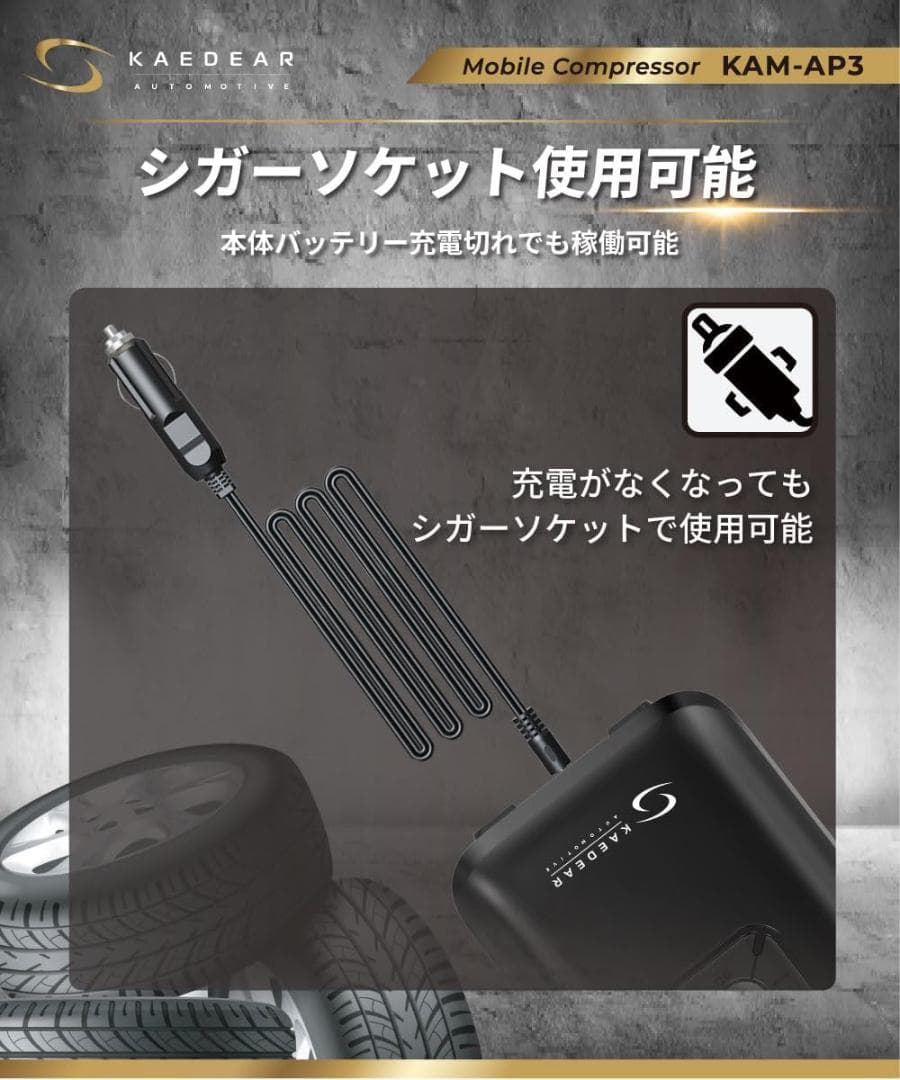 電動 空気入れ 充電 ハイブリッドモバイルコンプレッサー KAM-AP3
