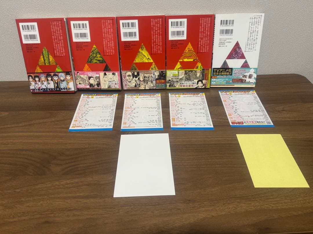 【超美品】逃げ上手の若君　全巻セット（既刊23巻迄） 【全初版】オマケ多数