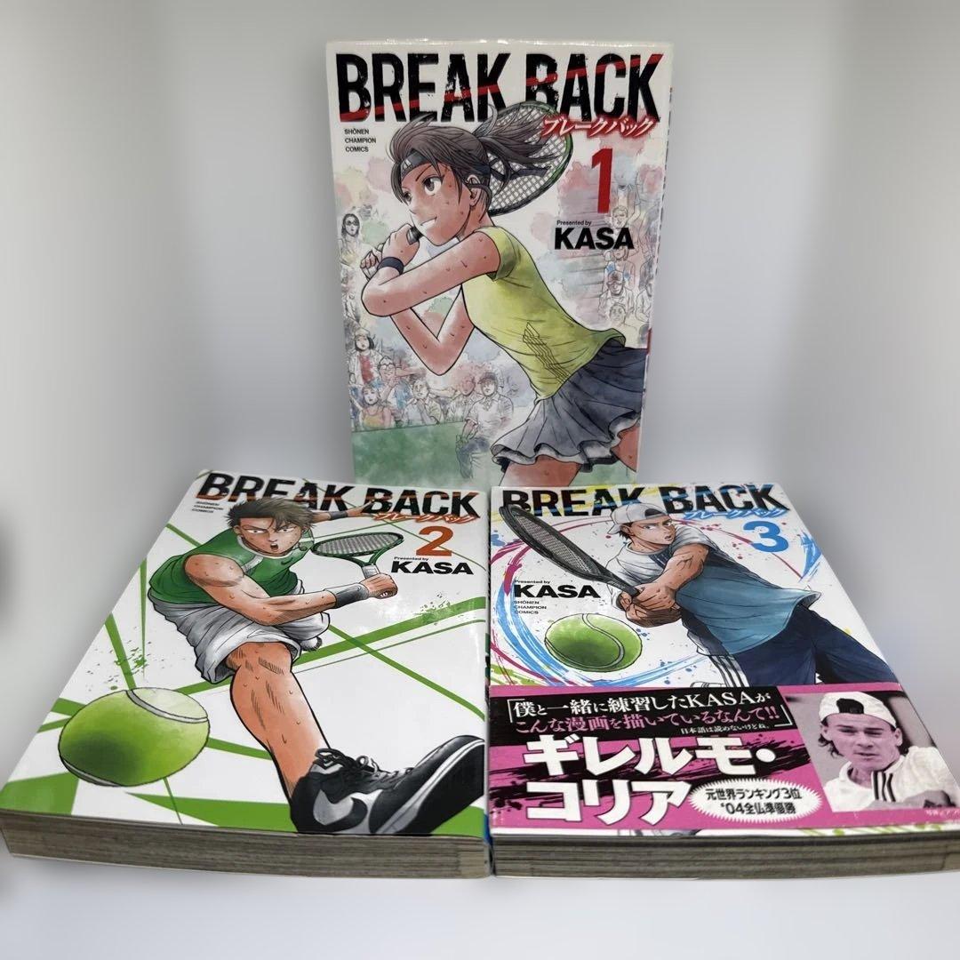 Break Back ブレイクバック 1〜15巻セット テニス漫画 KASA