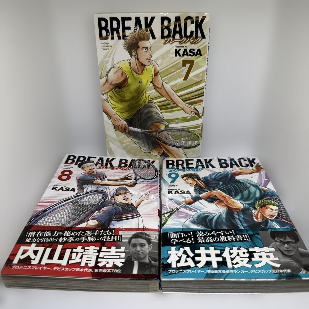 Break Back ブレイクバック 1〜15巻セット テニス漫画 KASA