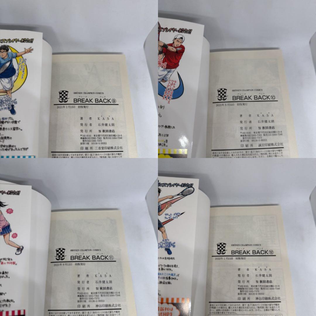 Break Back ブレイクバック 1〜15巻セット テニス漫画 KASA