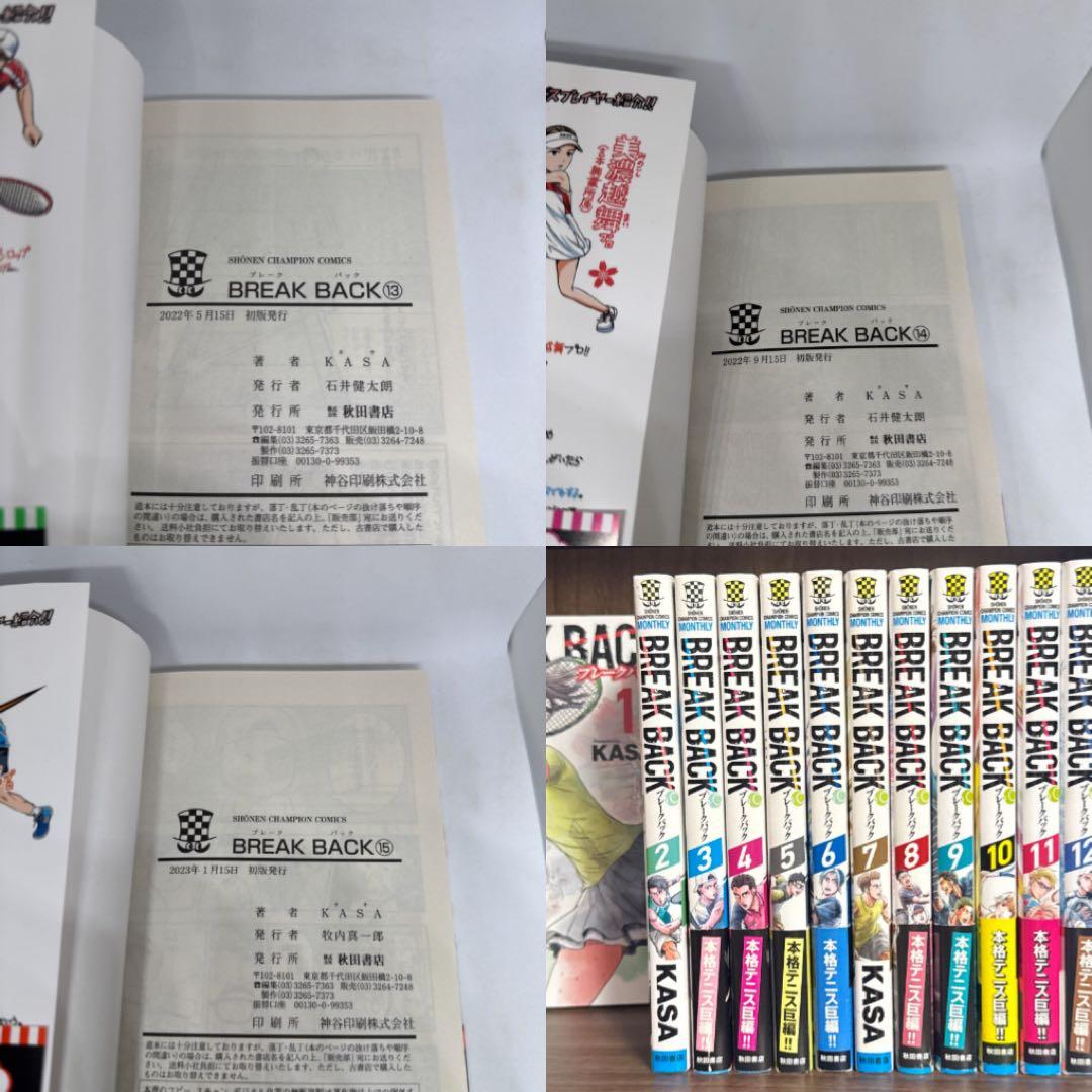 Break Back ブレイクバック 1〜15巻セット テニス漫画 KASA