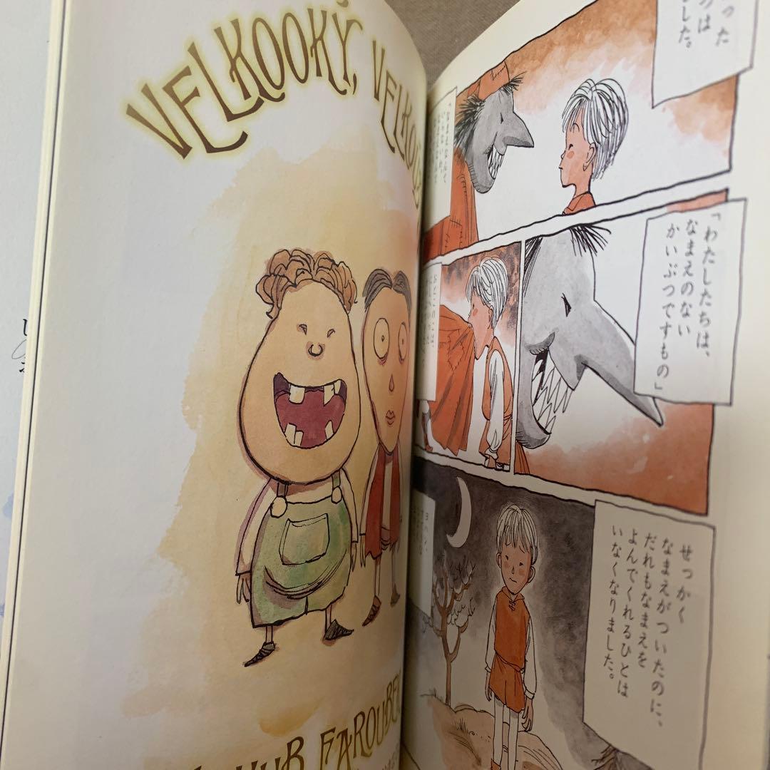 【帯あり】なまえのないかいぶつ MONSTER完全版別巻