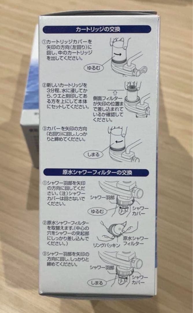 キッチン用「素粒水」カートリッジ 2個セット