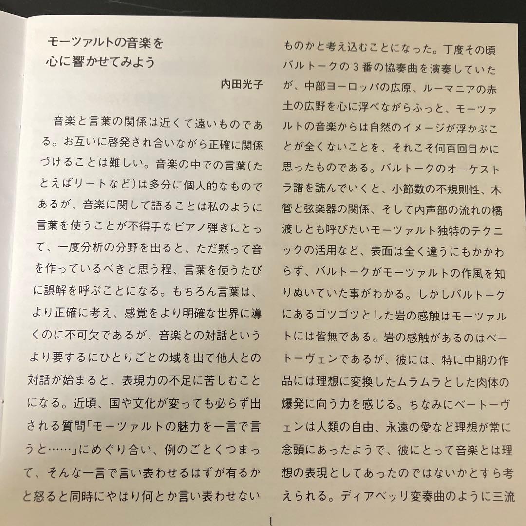 【売約済】内田光子／モーツァルト：ピアノ・ソナタ第6＆16番、ロンドK.485
