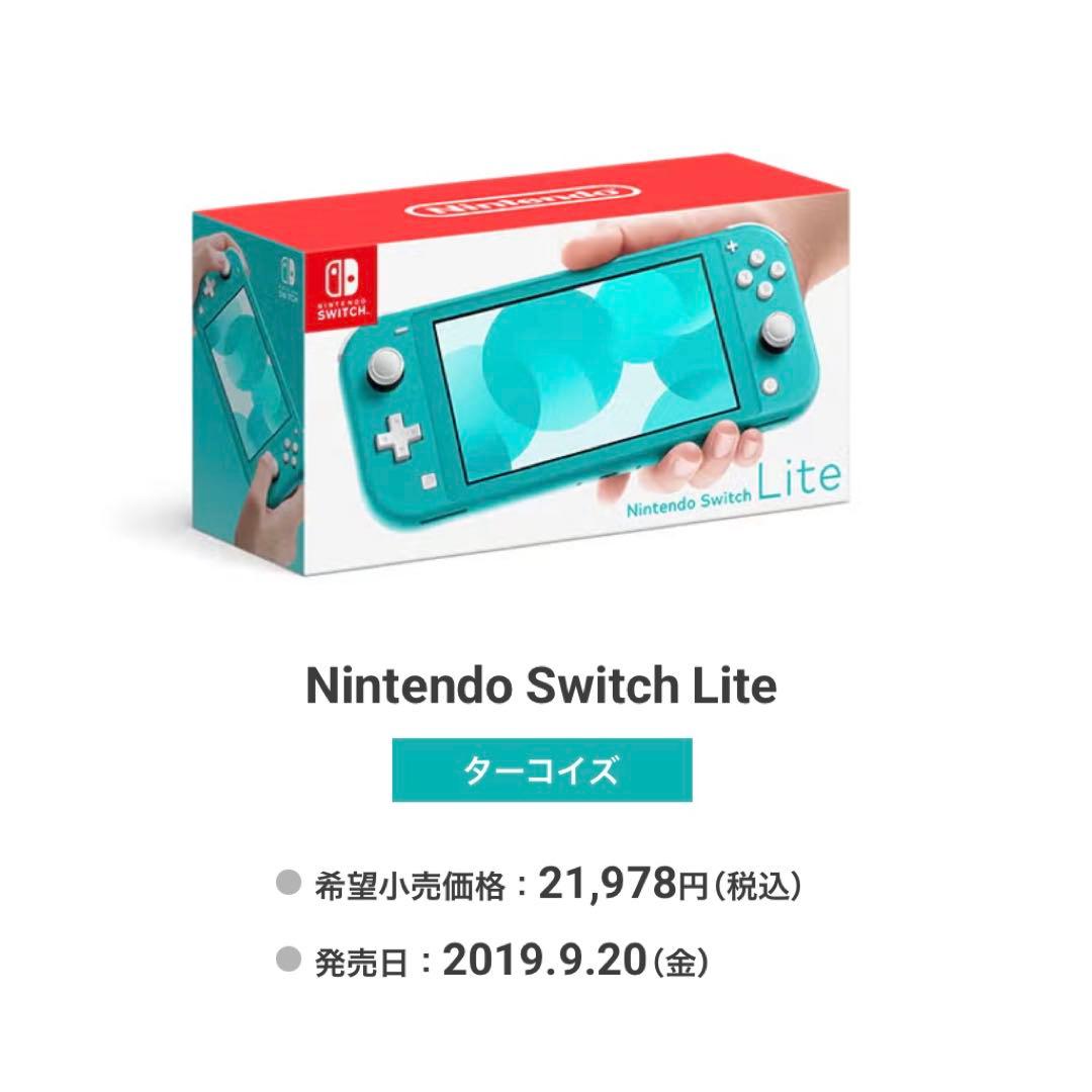Switch Lite ターコイズ 本体＋ ジェラピケあつ森ポーチ ＋ スタンド