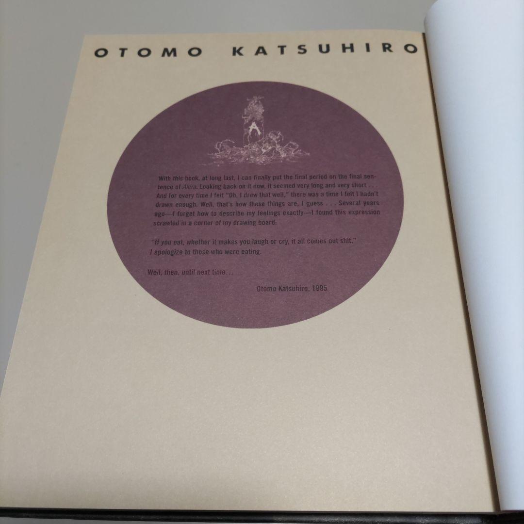 大友克洋　AKIRACLUB　海外版