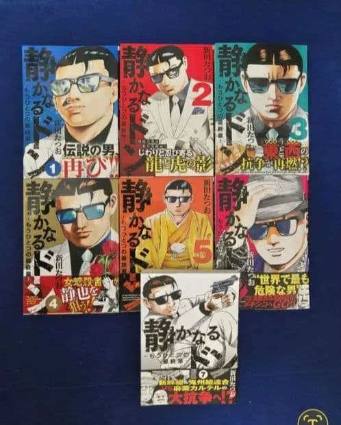 「静かなるドン 」　漫画サンデー他、1～７巻