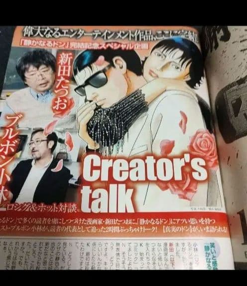 「静かなるドン 」　漫画サンデー他、1～７巻