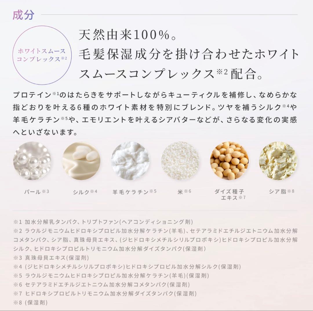 リファミルクプロテインシャンプー 4点セット