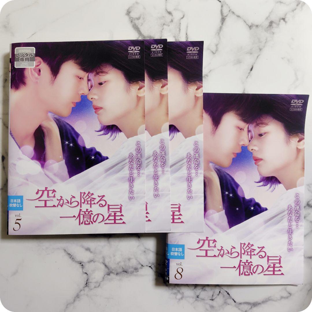 ソ・イングク★チョン・ソミン『空から降る一億の星』レンタル落ちDVD★全巻