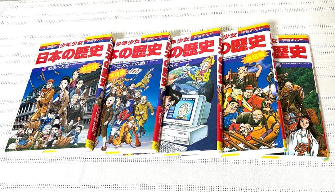 【美品】日本の歴史 23冊全巻セット　学習まんが　日本の歴史年表付　箱付き