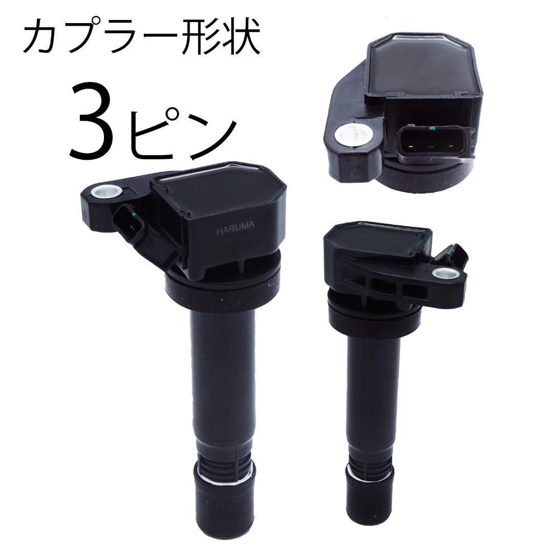 ダイハツ イグニッションコイル3本＆NGK スパークプラグ3本セット