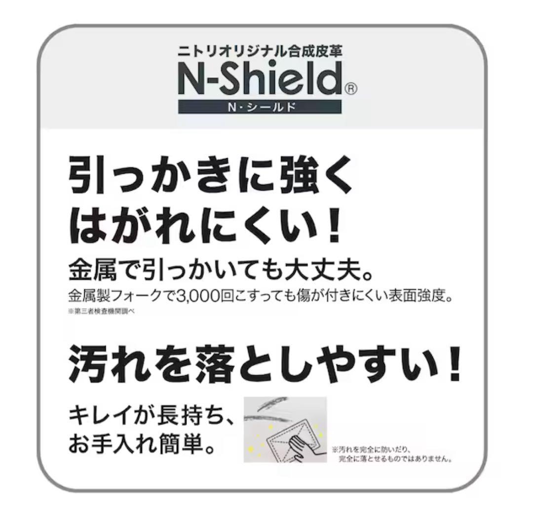 ニトリ　2人がけ　合皮ソファ