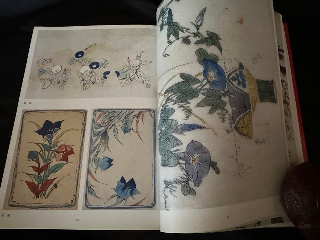 九谷焼下絵図譜 九谷とアール・ヌーヴォーの交流/東方出版株式会社/初版/2003