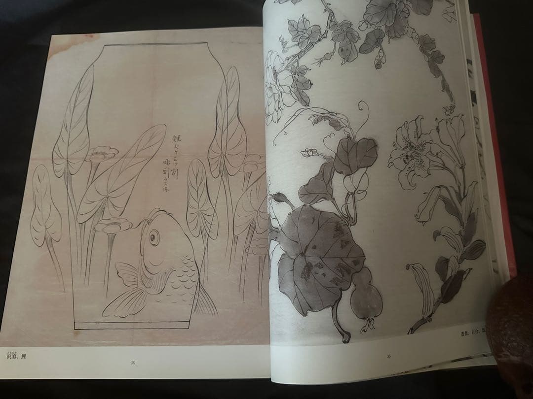 九谷焼下絵図譜 九谷とアール・ヌーヴォーの交流/東方出版株式会社/初版/2003