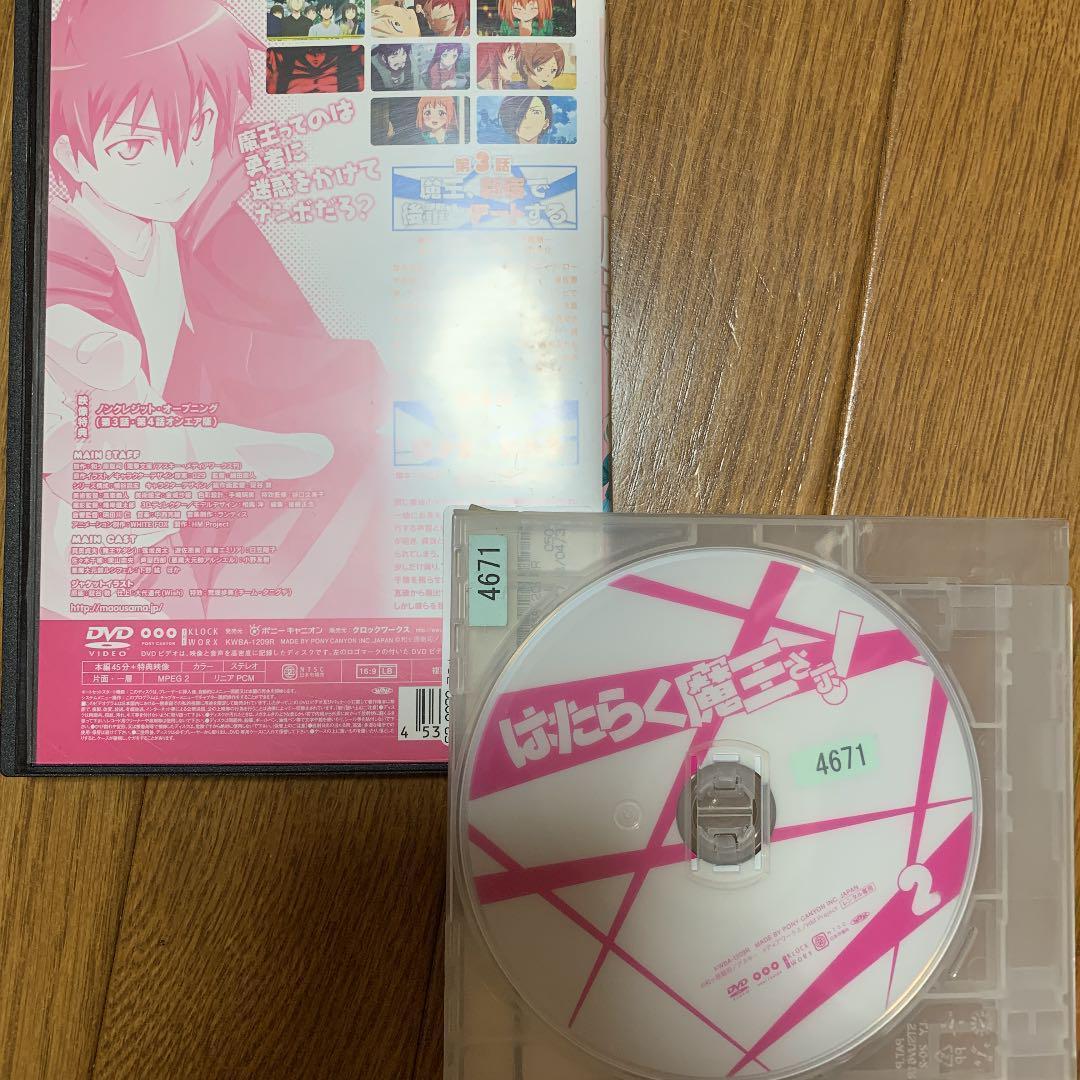 【全巻セット】はたらく魔王さま! 1期+2期 全巻 DVD