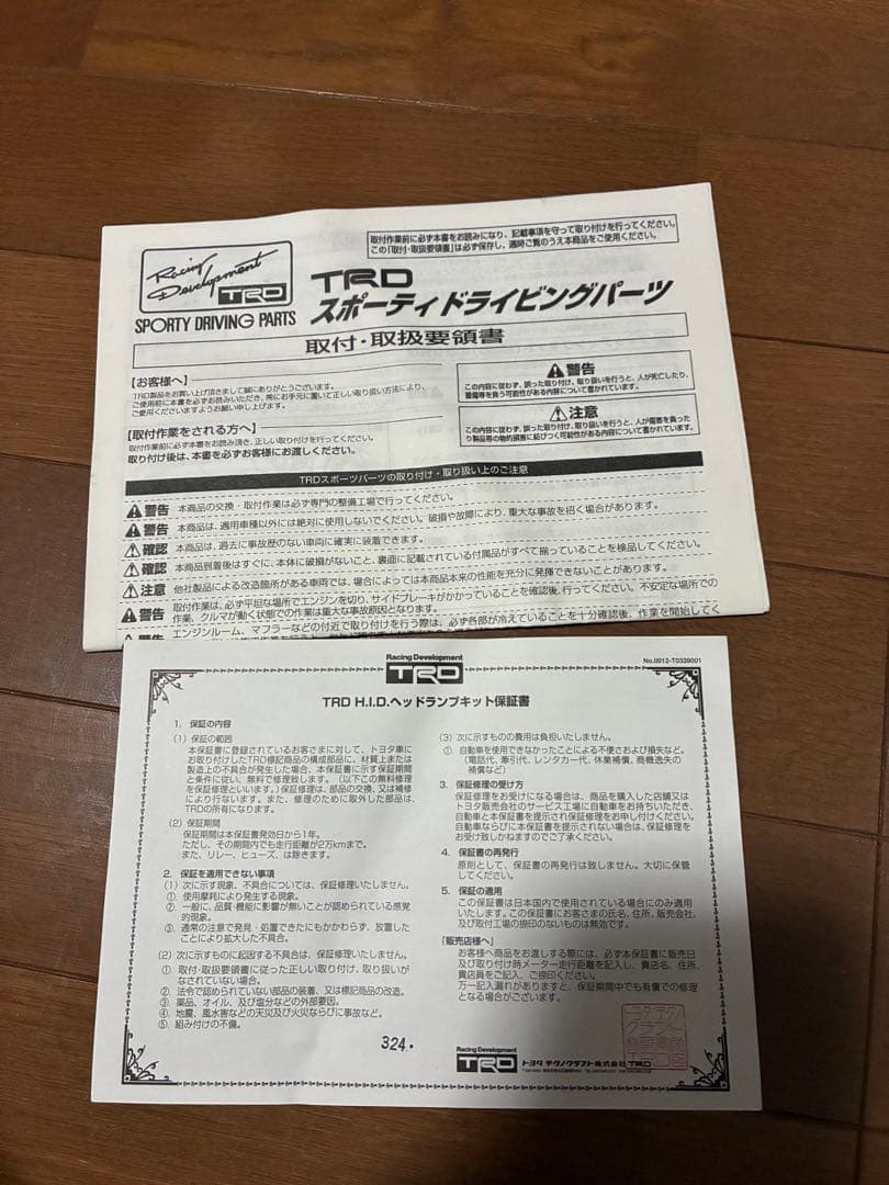 TRD HID ヘッドライト キットH4