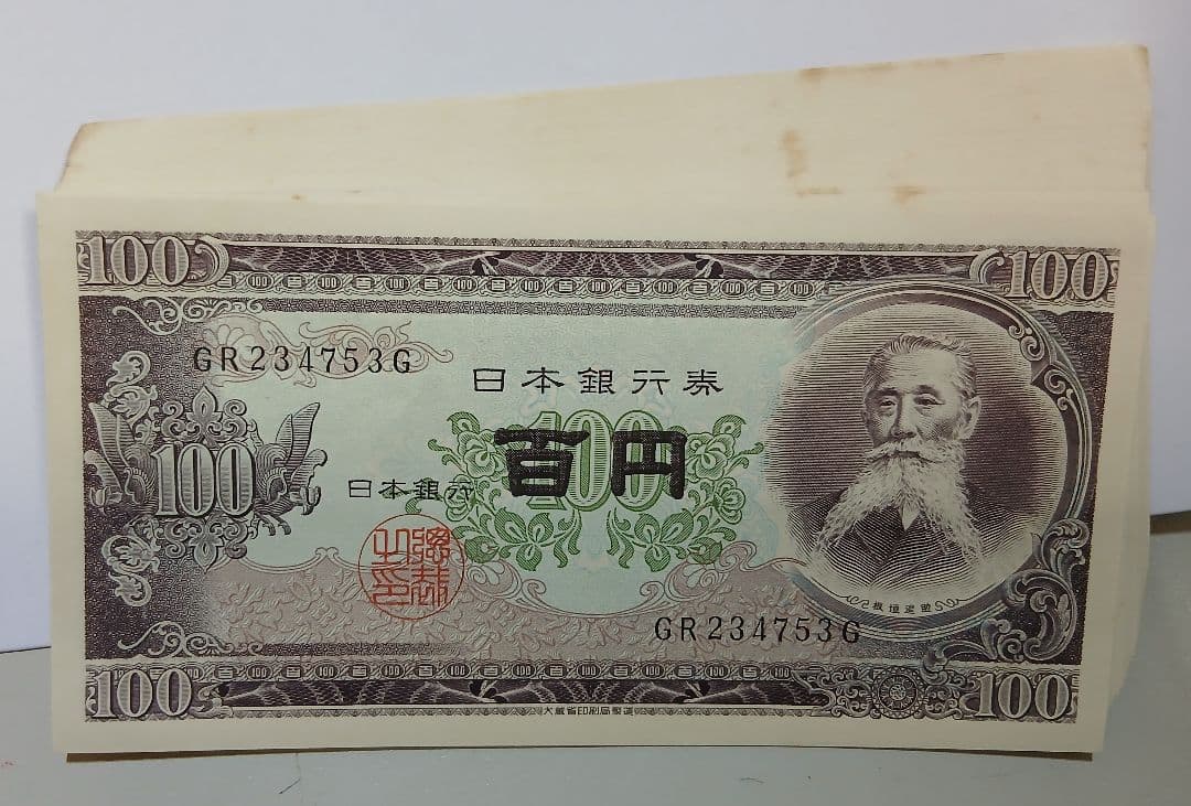 M☆☆板垣退助百円札５０枚連番☆☆OPP 袋無し、側面に微小変色あり