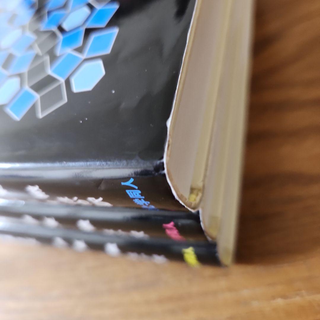 マクマリー有機化学 上・中・下　第9版