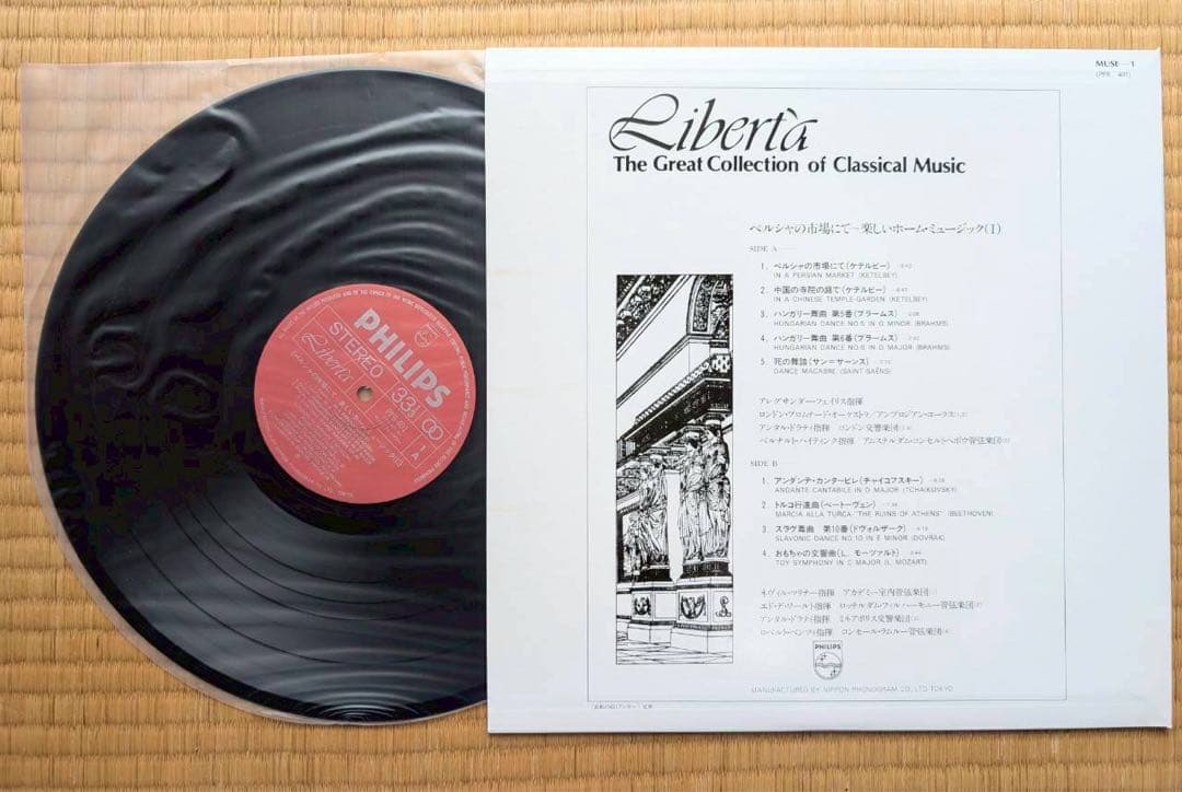 ポリドール　クラシックLPレコード　30枚　「ミューズ」