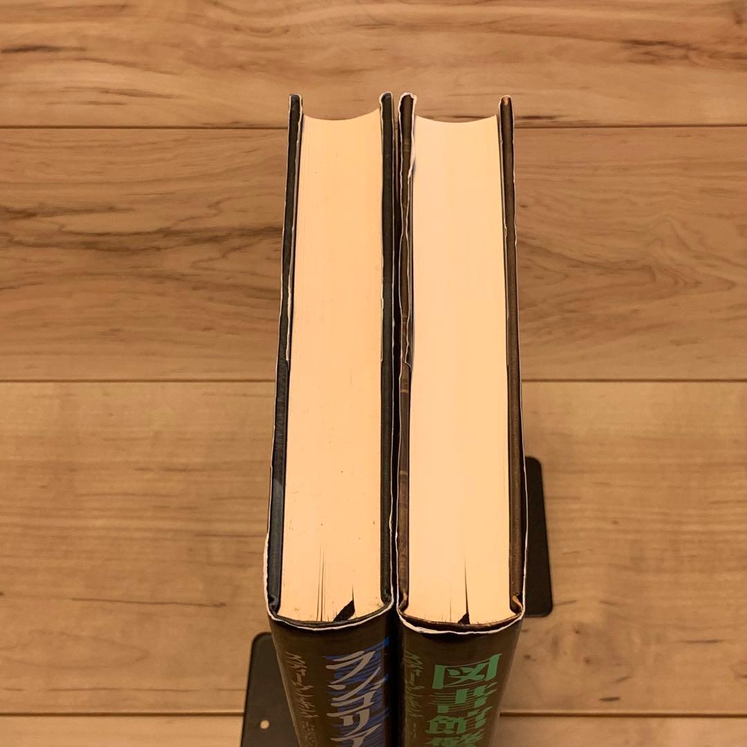 初版set スティーヴン・キング ランゴリアーズ/図書館警察