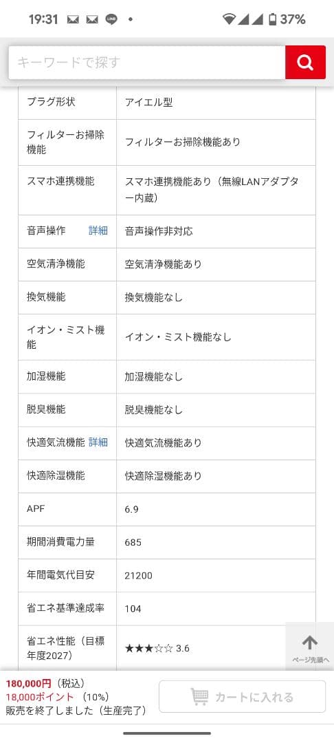 FT 定価18万 DAIKIN エアコン 2024 AN254AABKS