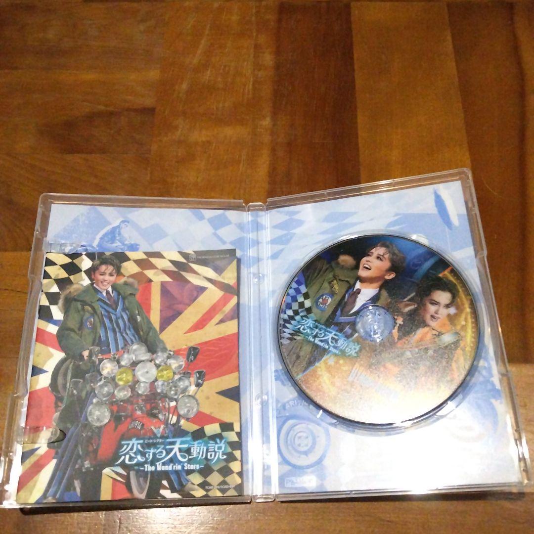 宝塚 星組 宝塚大劇場公演 恋する天動説/DYNAMIC NOVA