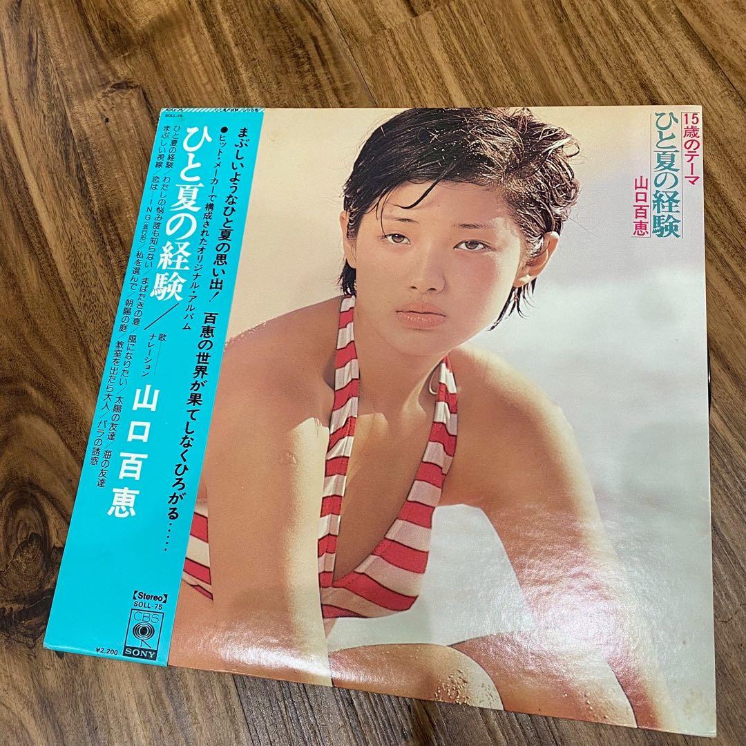 m*o様 山口百恵 LPレコード セット まとめ売り 昭和レトロ 当時物