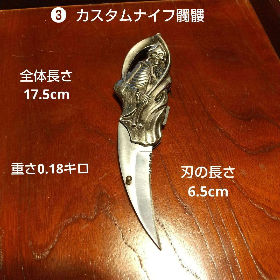 ナイフ カスタムナイフ 7点 +1点 キャンブ ナイフ ヴィンテージ ナイフ