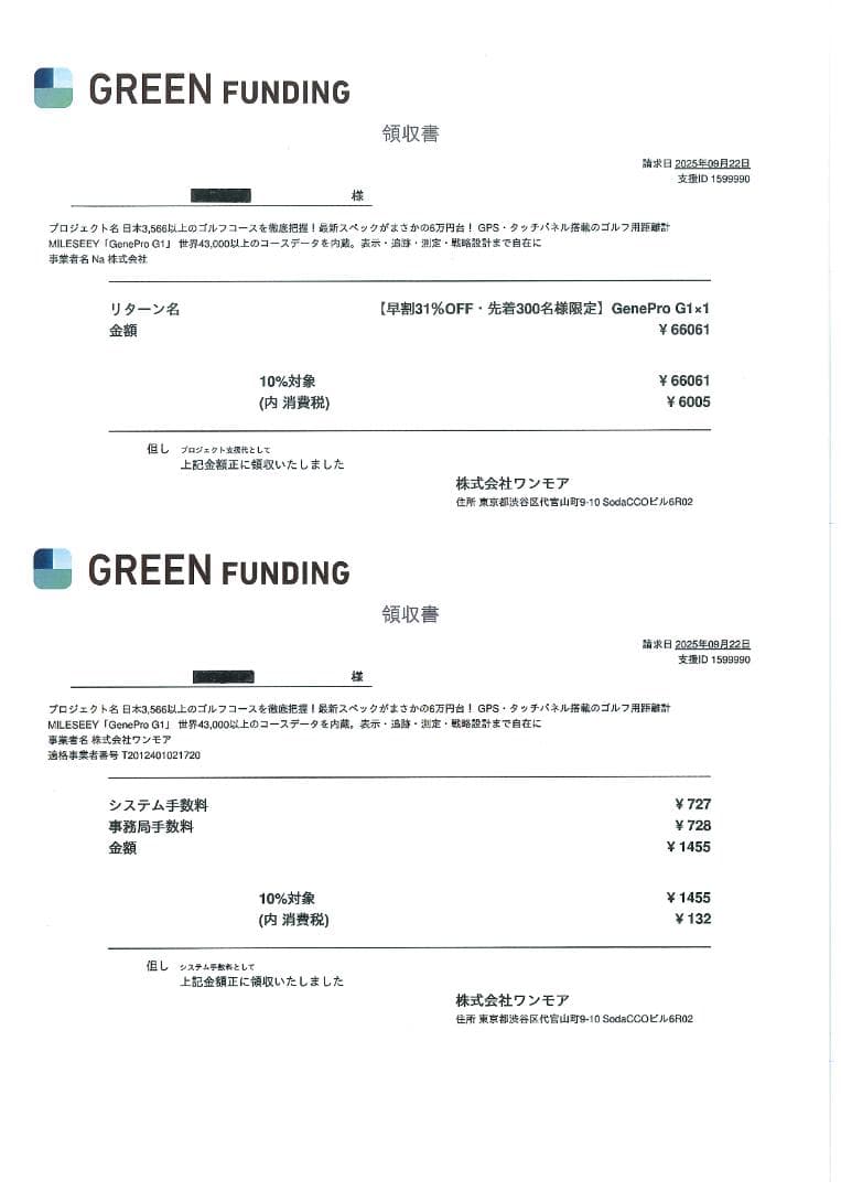 GPS・タッチパネル搭載のゴルフ用距離計MILESEEY「GenePro G1」