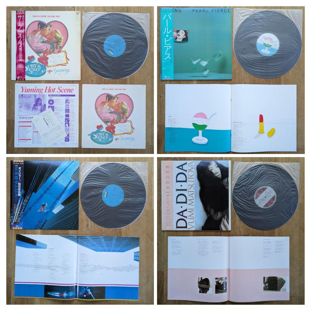 松任谷由実 荒井由実 ユーミン 23枚 シティポップ citypop まとめ売り