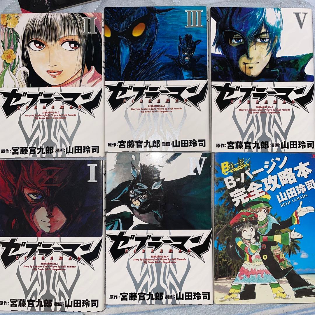 【初版新品購入・山田玲司】初期〜中期作品コンプリートセット