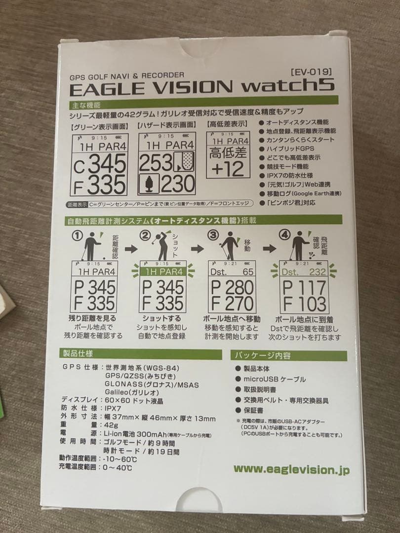 ラウンド用品・アクセサリー EAGLE VISION watch 5 Type W