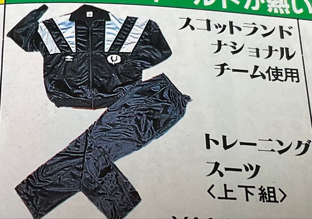 アンブロ1989年ラグビースコットランド代表来日時のチームウエア（超レア）　L