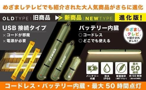 エアチューブライト ZTARX 空気式 LEDランタン Lサイズ（新品）