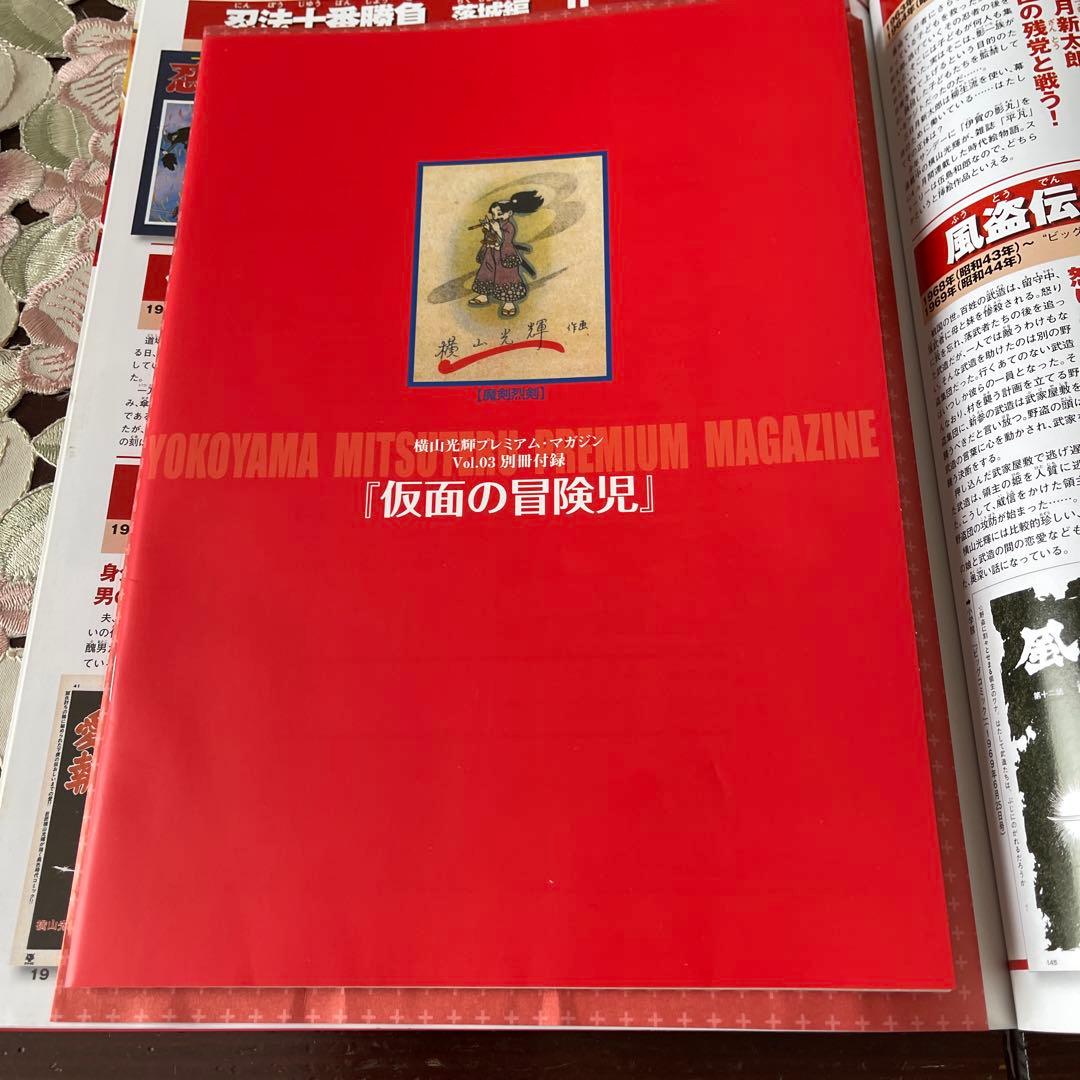 伊賀の影丸1〜4全16巻➕プレミアム