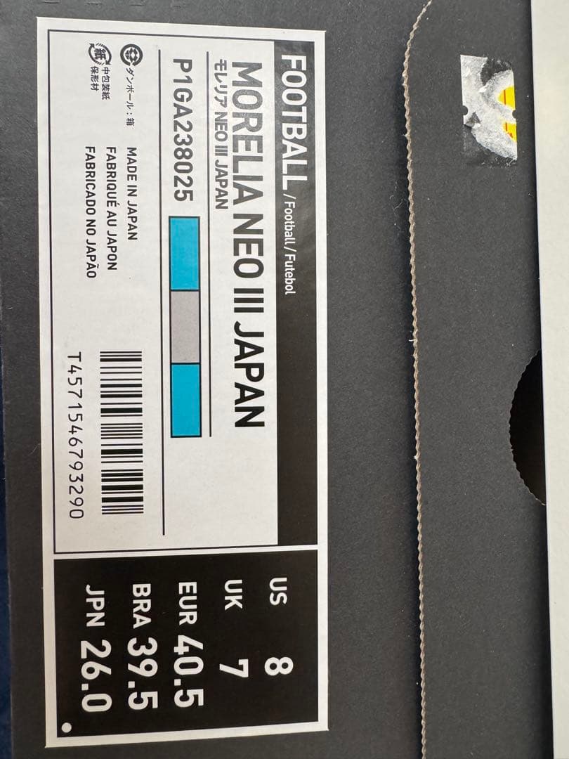 限定‼︎モレリアネオ3 JAPAN 26cm