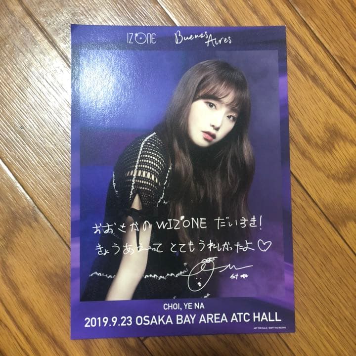 IZ*ONE イェナ グッズ お渡し会メッセージカード