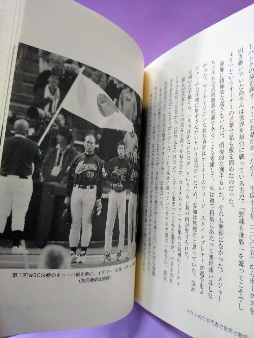 初版 直筆サイン入り王貞治 / もっと遠くへ