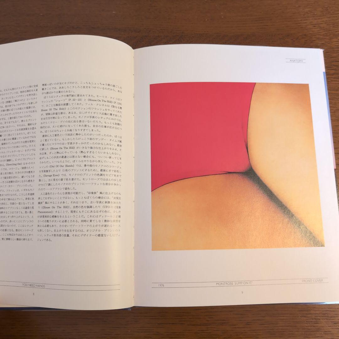 THE WORK OF HIPGNOSIS ヒプノシス