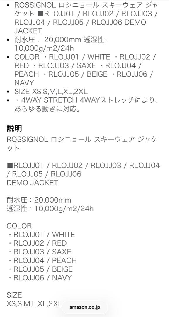 ROSSIGNOL スキーウエア 男女兼用 デモジャケット + デモパンツ XL