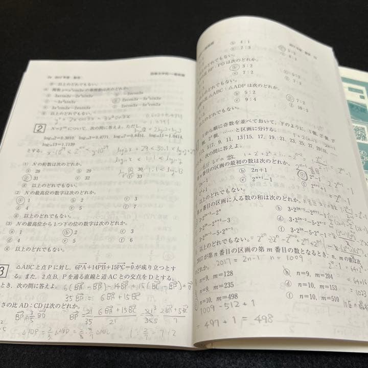 赤本　防衛大学校　2015年～2020年 6年分